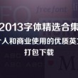 文档word下载官网电脑